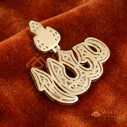 Iced Out Baguette Allah Calligraphy Pendant – 14K Gold, Rose Gold & Silver Religious Hip Hop Charm
